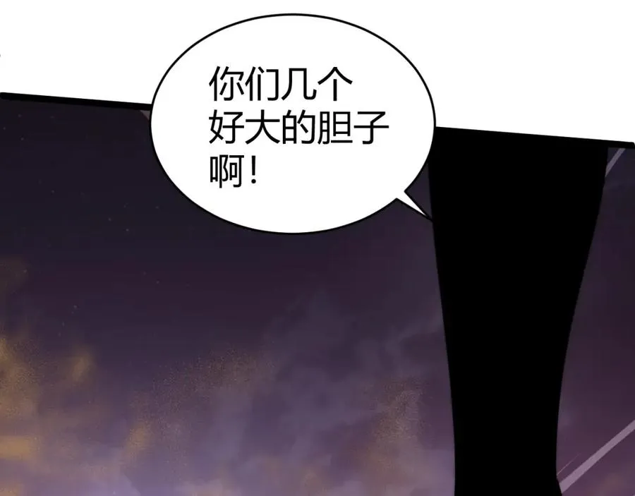 第9话 万毒窟不为人知的秘密！ 第64页