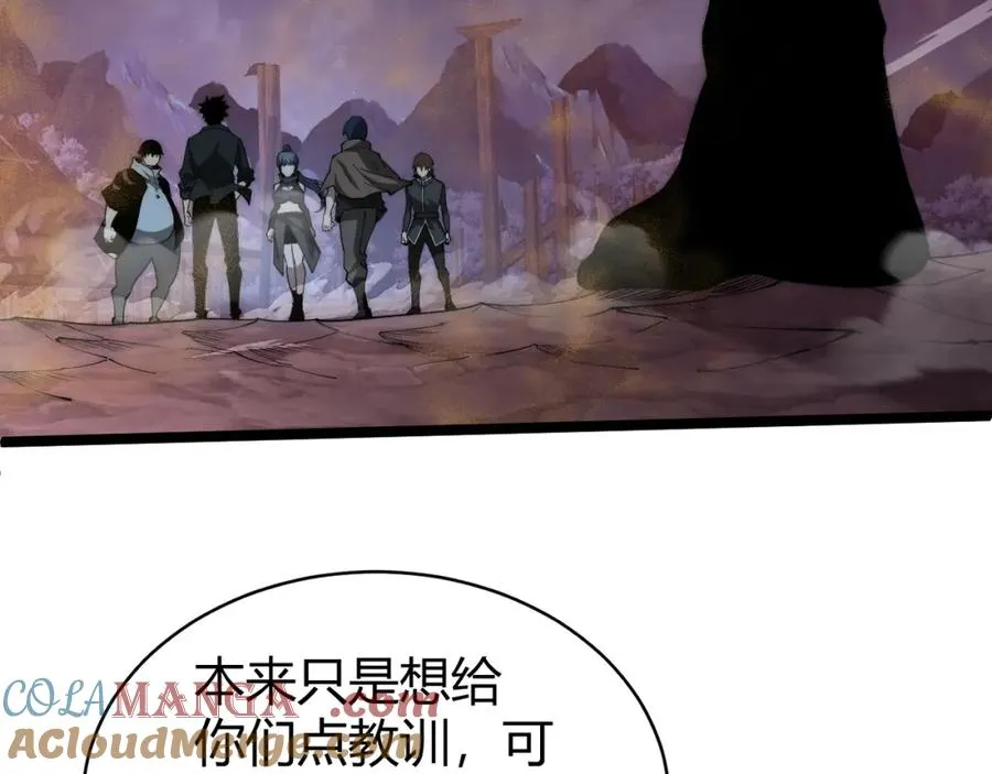 第9话 万毒窟不为人知的秘密！ 第65页