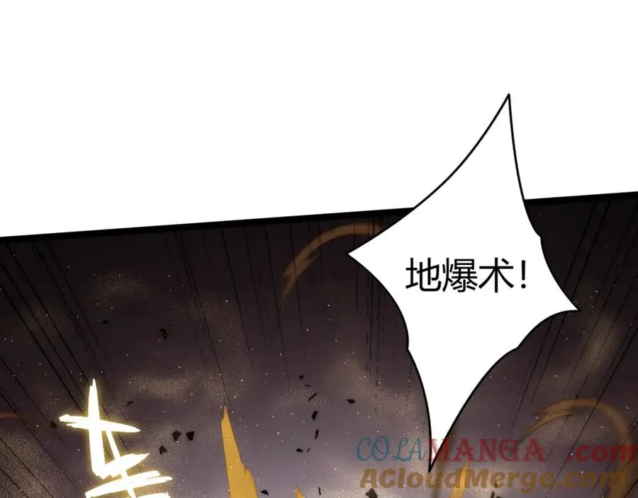 第9话 万毒窟不为人知的秘密！ 第69页