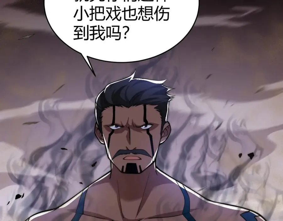 第9话 万毒窟不为人知的秘密！ 第72页