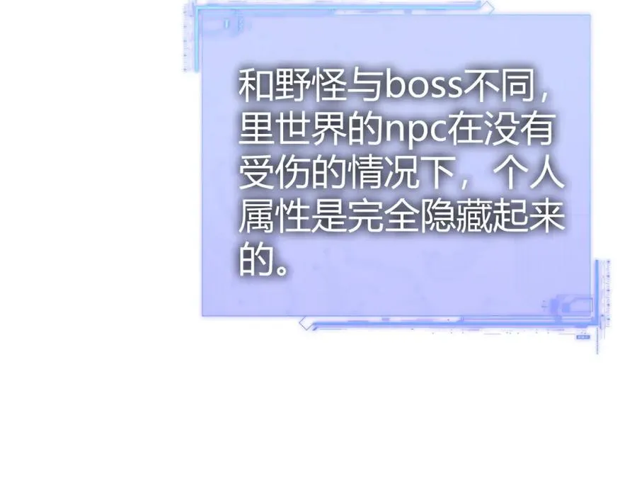 第9话 万毒窟不为人知的秘密！ 第75页