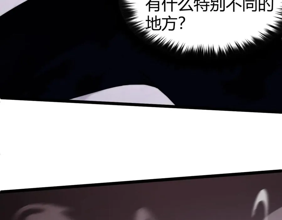 第9话 万毒窟不为人知的秘密！ 第80页