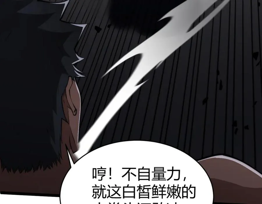 第9话 万毒窟不为人知的秘密！ 第83页