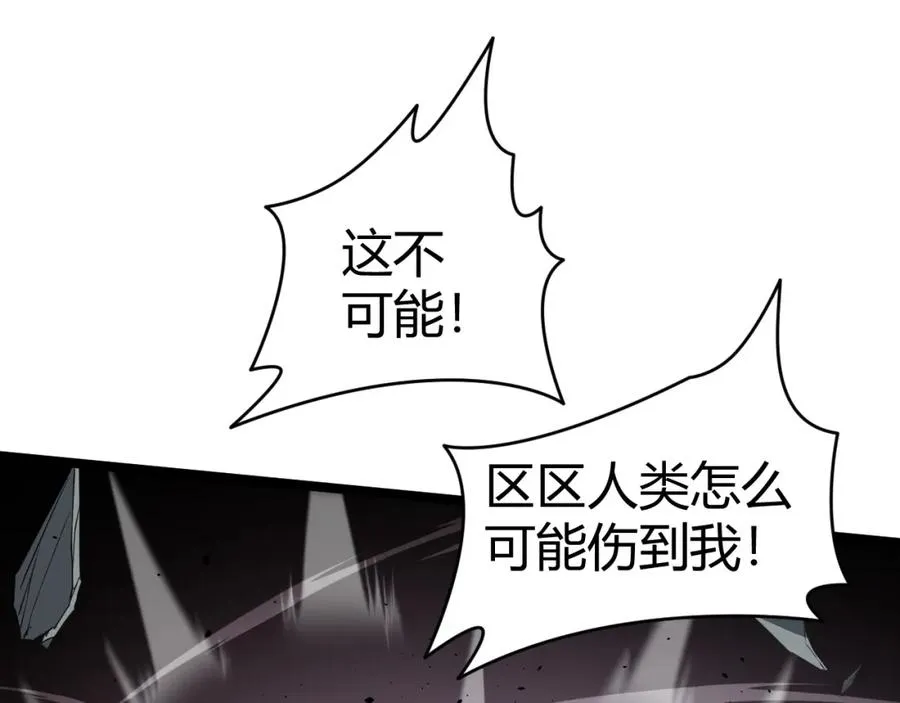 第9话 万毒窟不为人知的秘密！ 第88页
