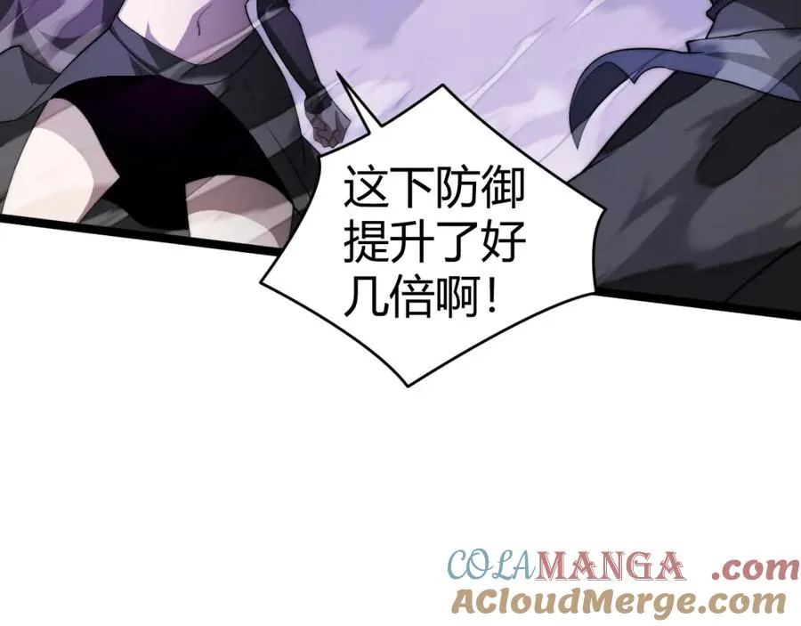 第9话 万毒窟不为人知的秘密！ 第93页