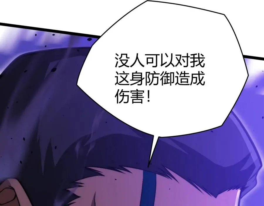 第9话 万毒窟不为人知的秘密！ 第94页