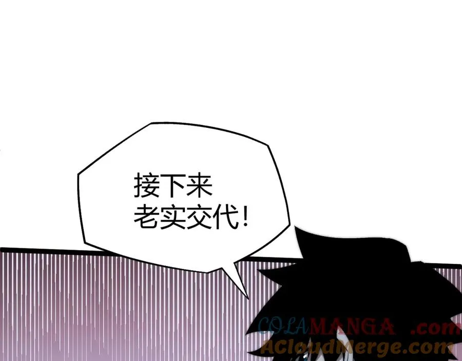 第9话 万毒窟不为人知的秘密！ 第105页