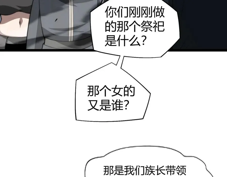 第9话 万毒窟不为人知的秘密！ 第107页