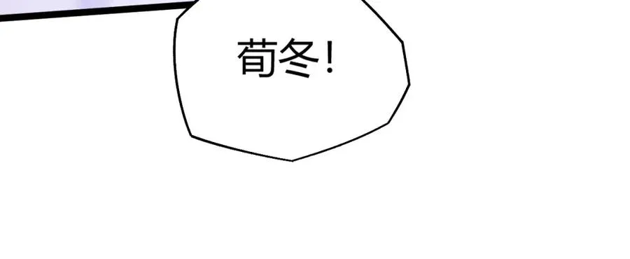 第9话 万毒窟不为人知的秘密！ 第118页