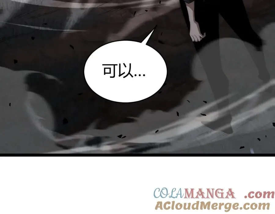 第9话 万毒窟不为人知的秘密！ 第121页