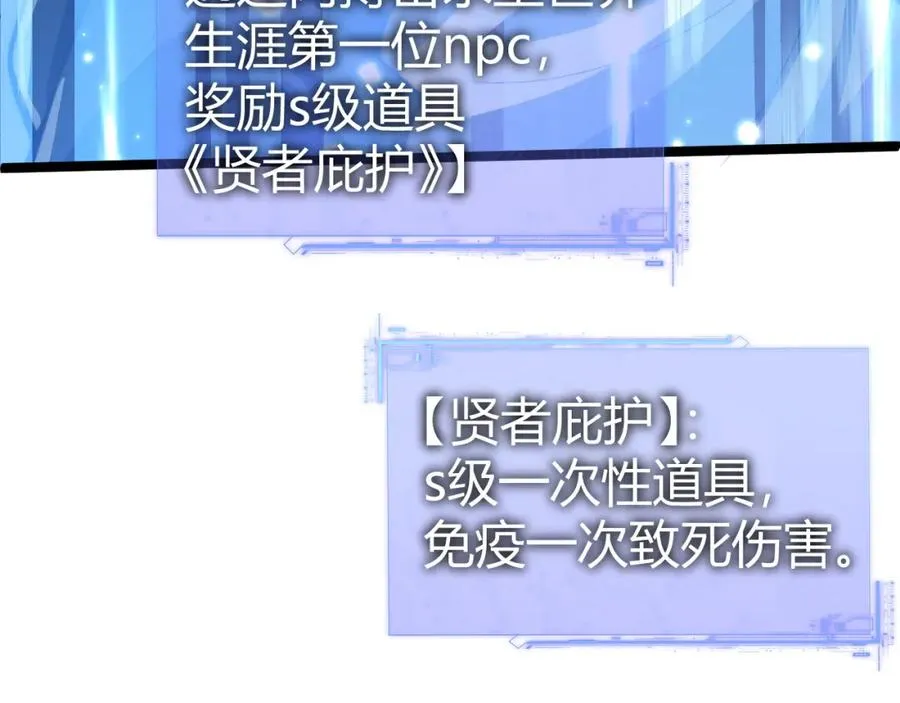 第9话 万毒窟不为人知的秘密！ 第127页