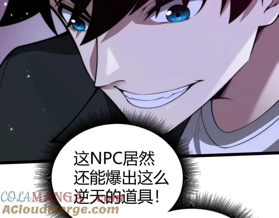 第9话 万毒窟不为人知的秘密！ 第129页
