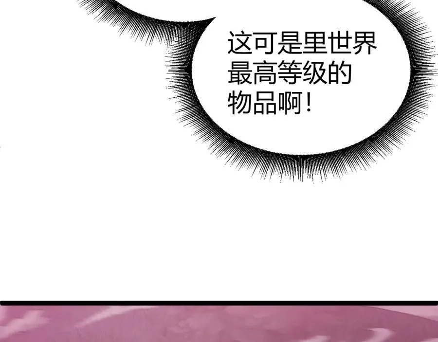 第9话 万毒窟不为人知的秘密！ 第130页