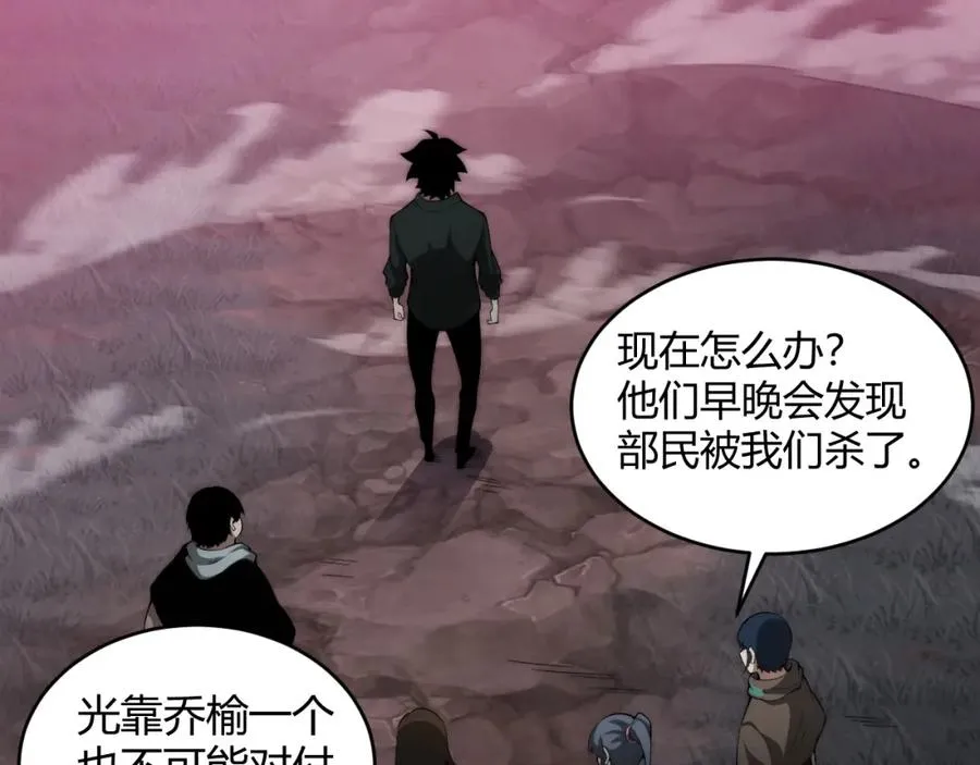 第9话 万毒窟不为人知的秘密！ 第131页