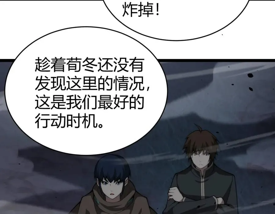 第9话 万毒窟不为人知的秘密！ 第136页