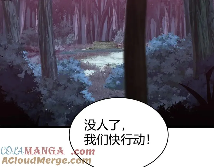 第9话 万毒窟不为人知的秘密！ 第141页