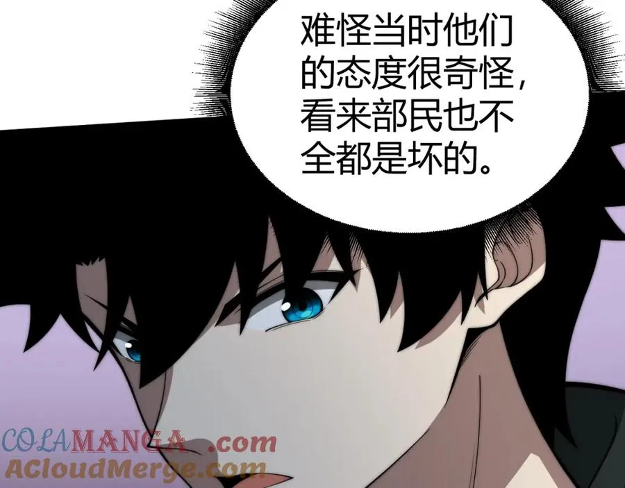 第9话 万毒窟不为人知的秘密！ 第145页