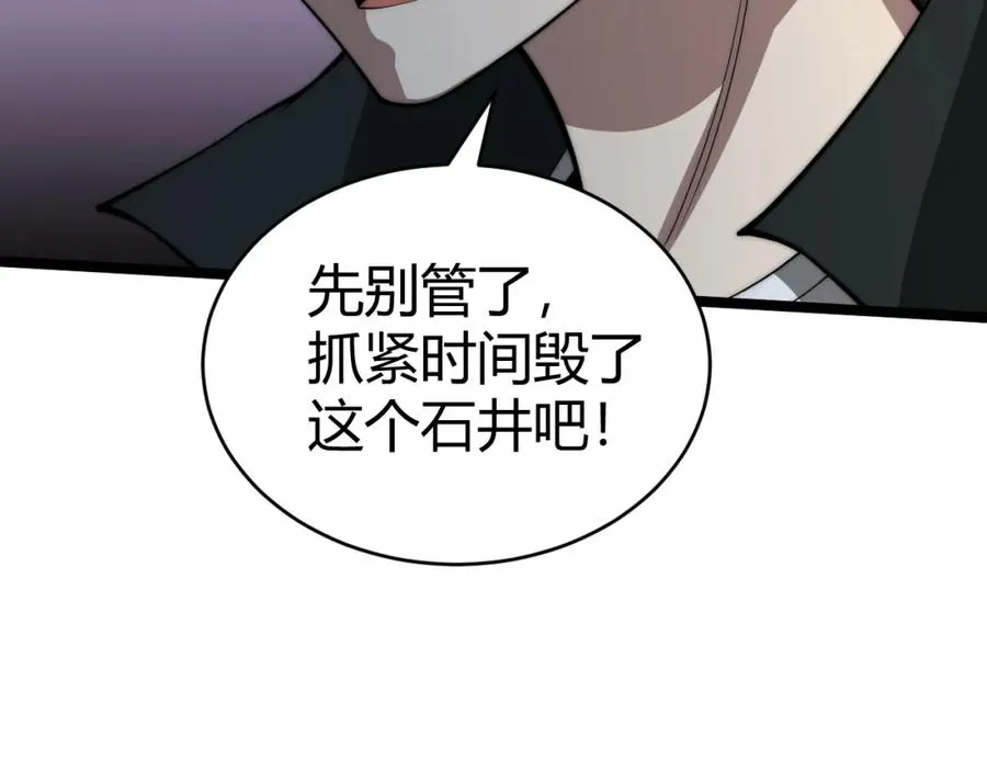 第9话 万毒窟不为人知的秘密！ 第146页