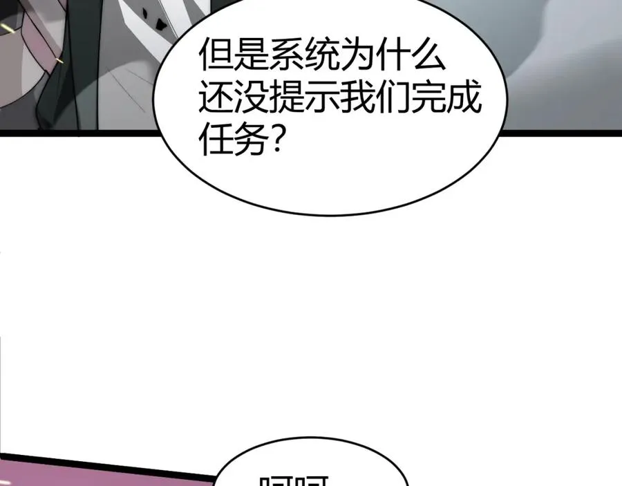 第9话 万毒窟不为人知的秘密！ 第160页