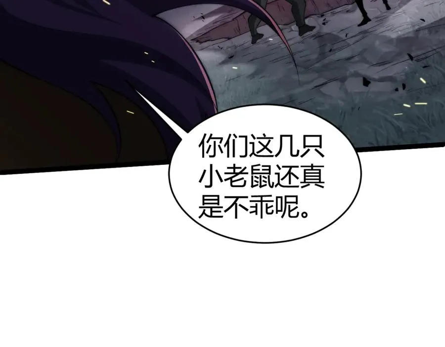第9话 万毒窟不为人知的秘密！ 第162页