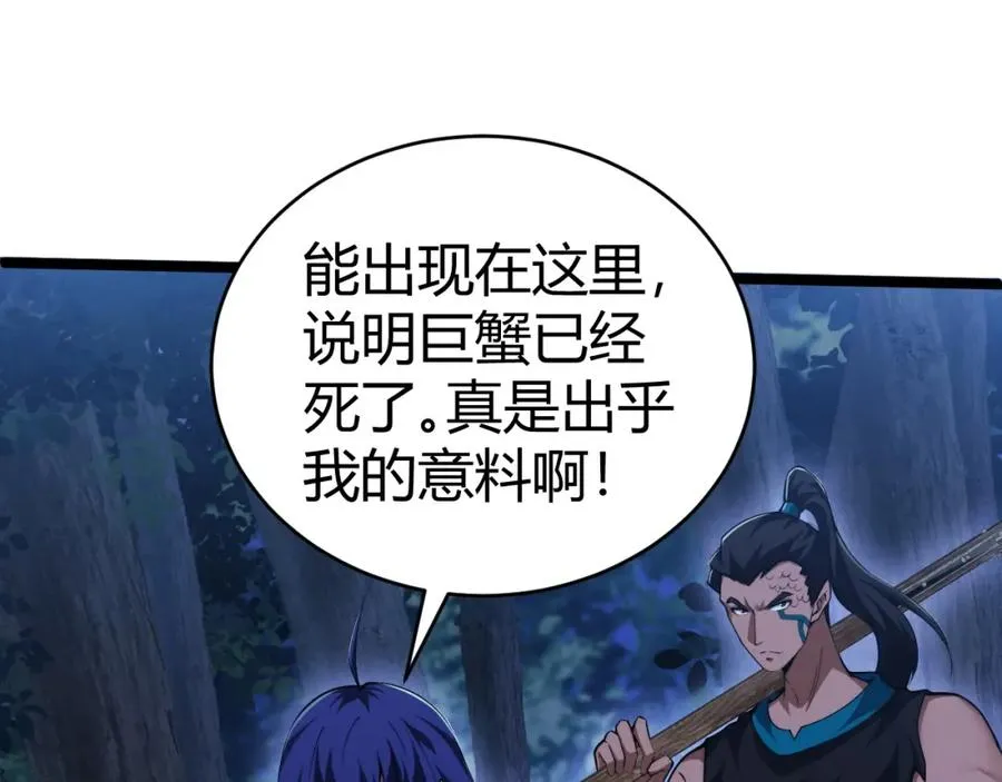 第9话 万毒窟不为人知的秘密！ 第164页