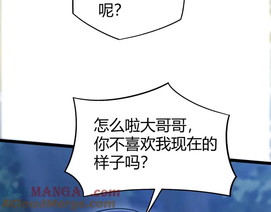 第9话 万毒窟不为人知的秘密！ 第169页