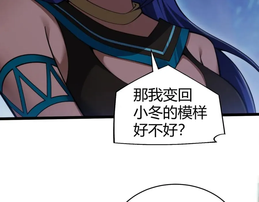 第9话 万毒窟不为人知的秘密！ 第171页