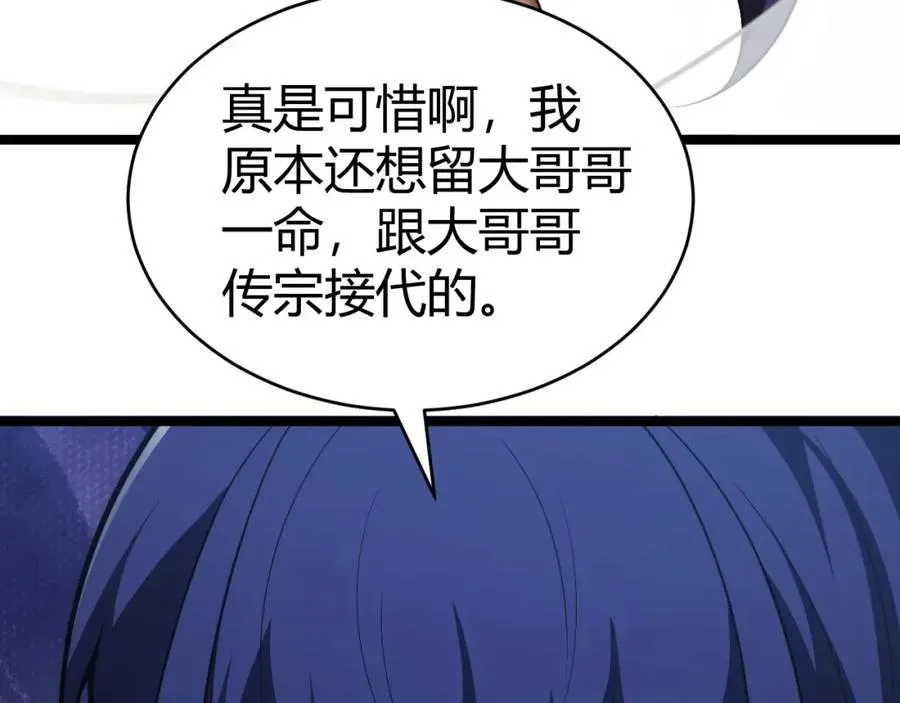 第9话 万毒窟不为人知的秘密！ 第174页