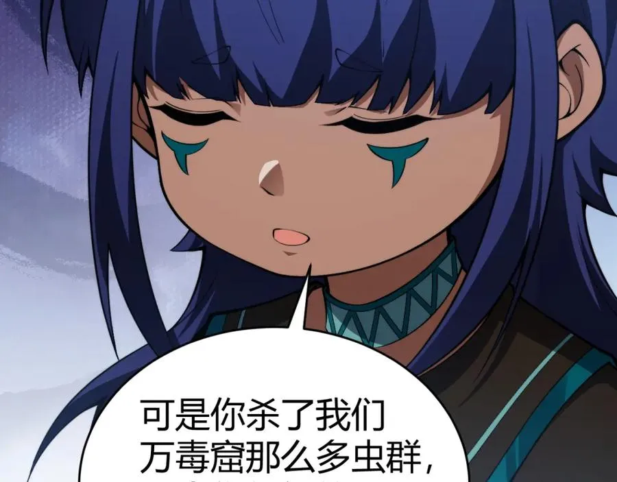 第9话 万毒窟不为人知的秘密！ 第175页