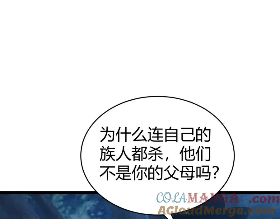 第9话 万毒窟不为人知的秘密！ 第177页