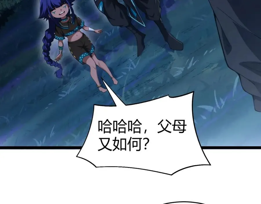 第9话 万毒窟不为人知的秘密！ 第179页