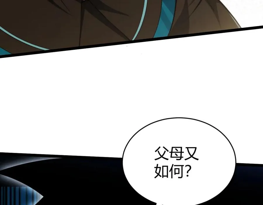 第9话 万毒窟不为人知的秘密！ 第182页