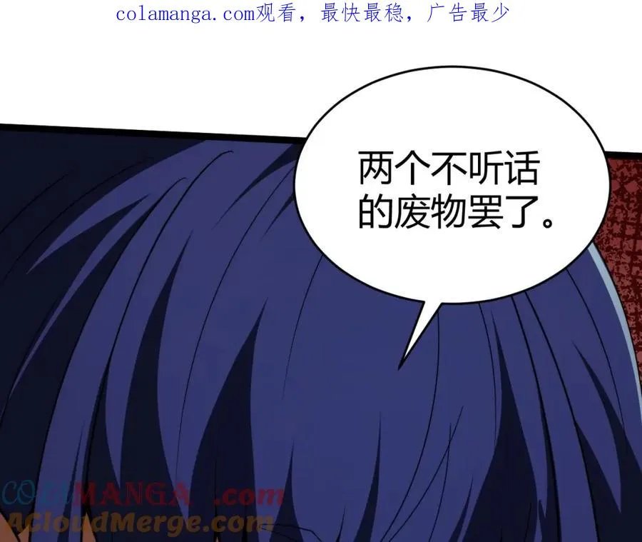 第10话 命丧当场？！ 第1页