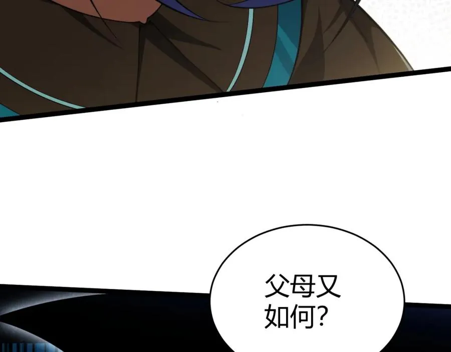 第10话 命丧当场？！ 第3页