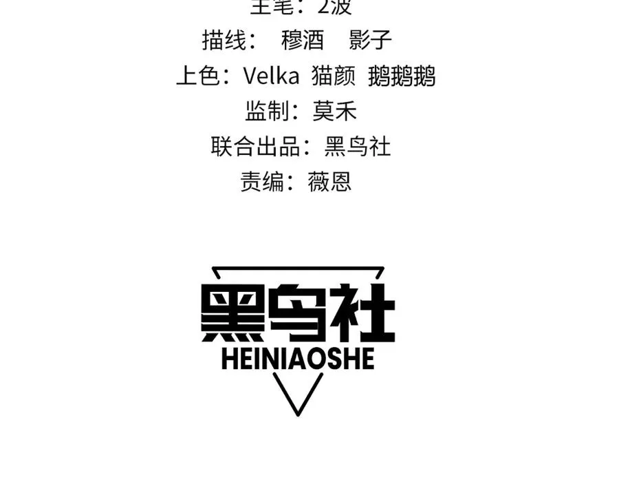 第10话 命丧当场？！ 第10页