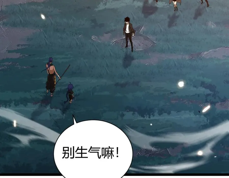 第10话 命丧当场？！ 第14页