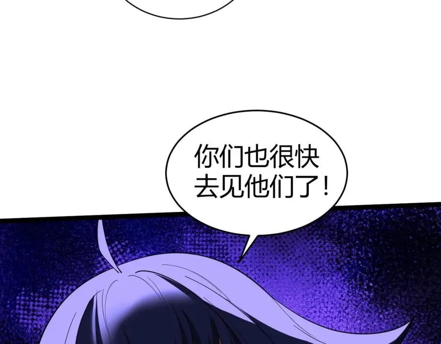 第10话 命丧当场？！ 第15页