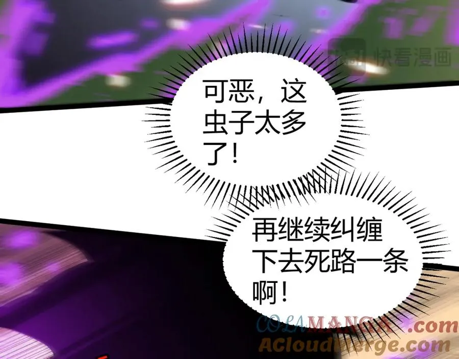 第10话 命丧当场？！ 第37页