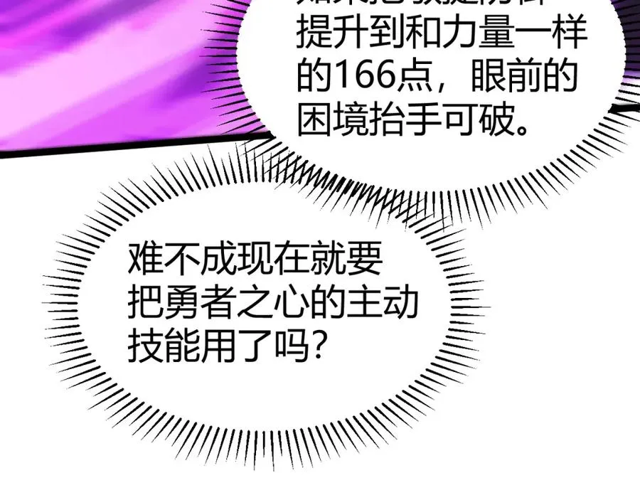 第10话 命丧当场？！ 第39页