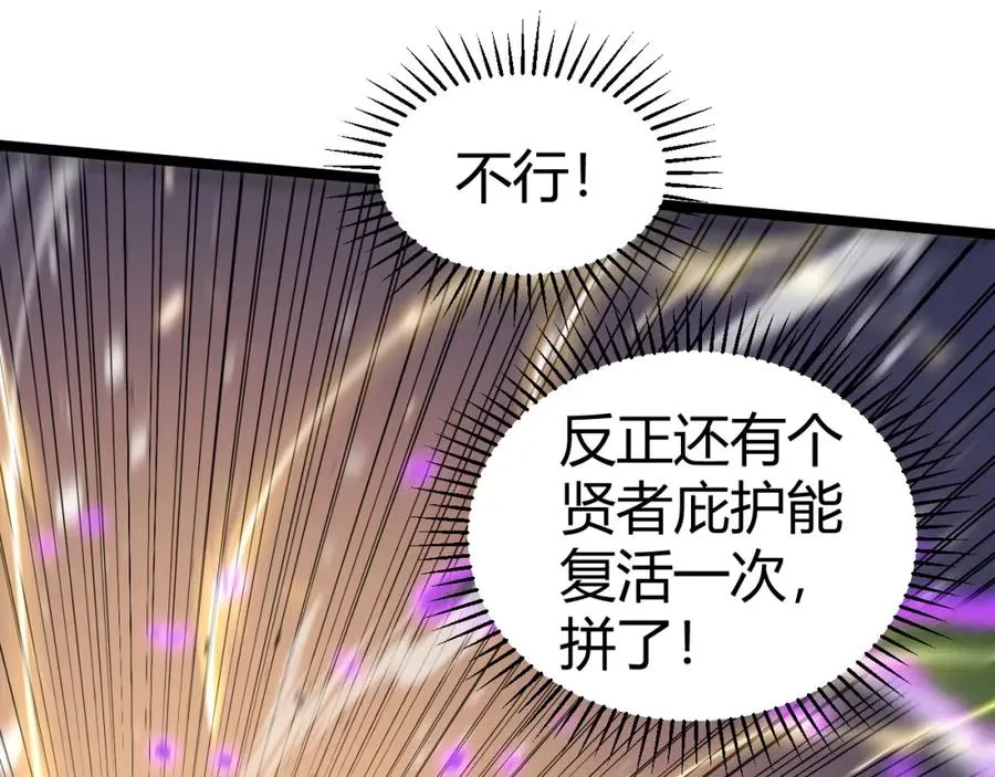 第10话 命丧当场？！ 第40页