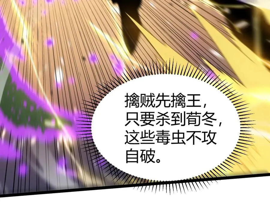 第10话 命丧当场？！ 第42页