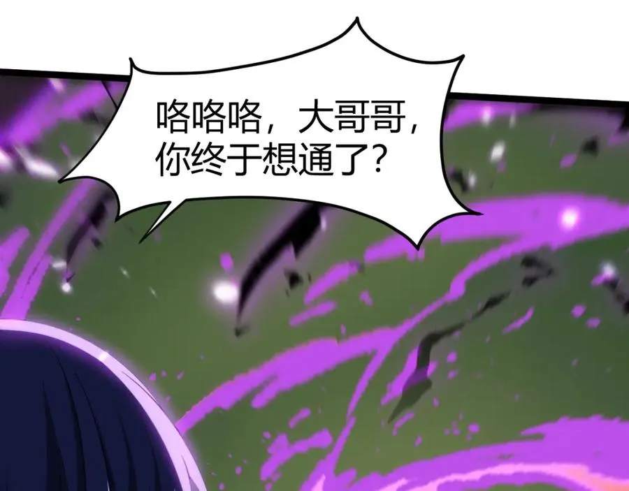 第10话 命丧当场？！ 第43页