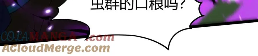 第10话 命丧当场？！ 第45页