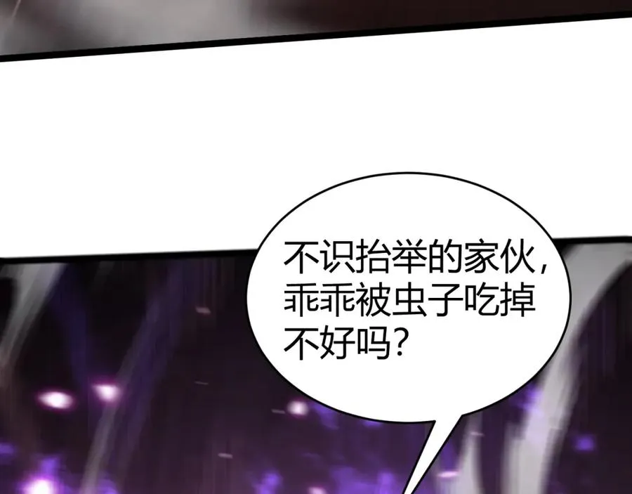 第10话 命丧当场？！ 第51页
