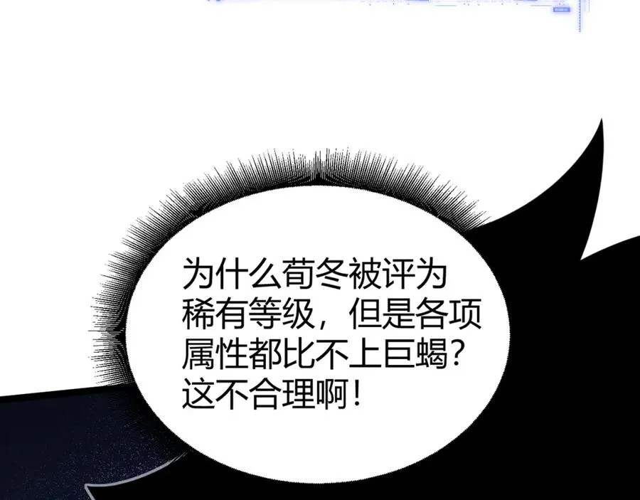 第10话 命丧当场？！ 第54页