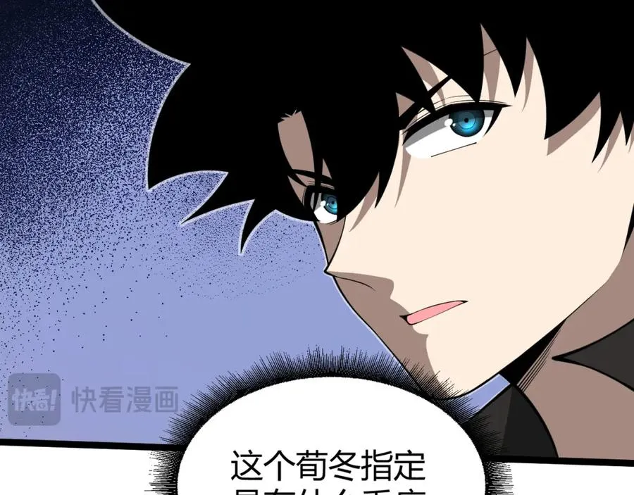第10话 命丧当场？！ 第55页