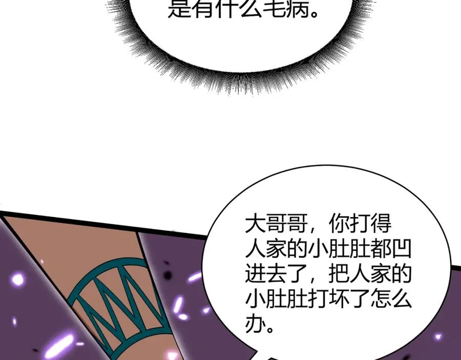 第10话 命丧当场？！ 第56页