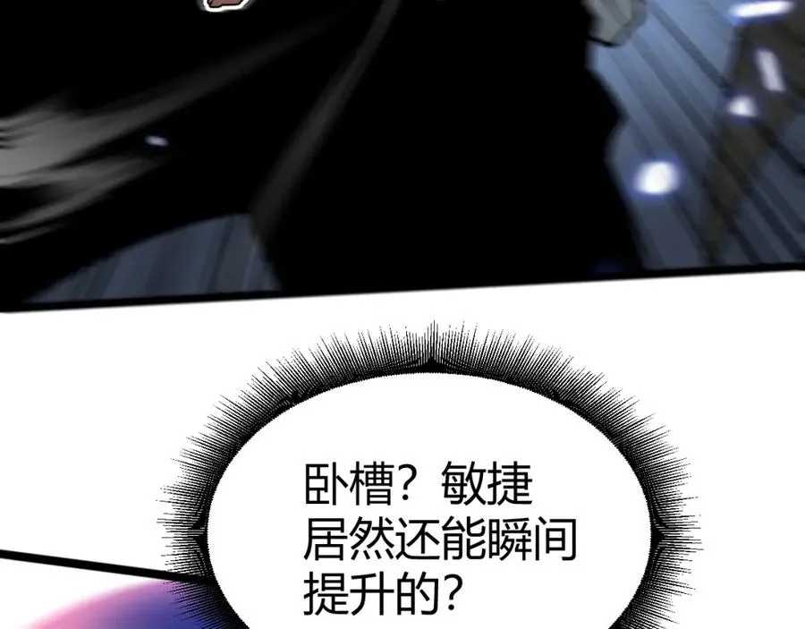 第10话 命丧当场？！ 第66页
