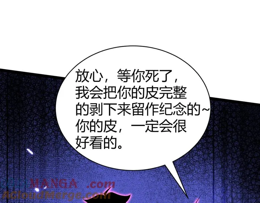 第10话 命丧当场？！ 第69页