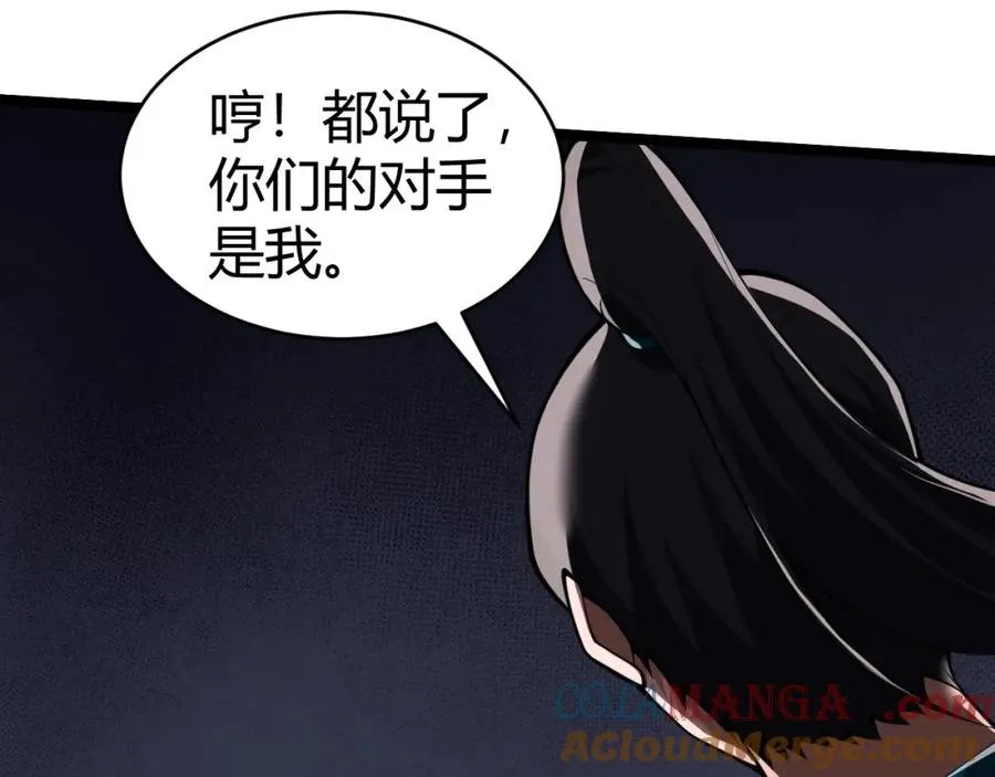 第10话 命丧当场？！ 第77页